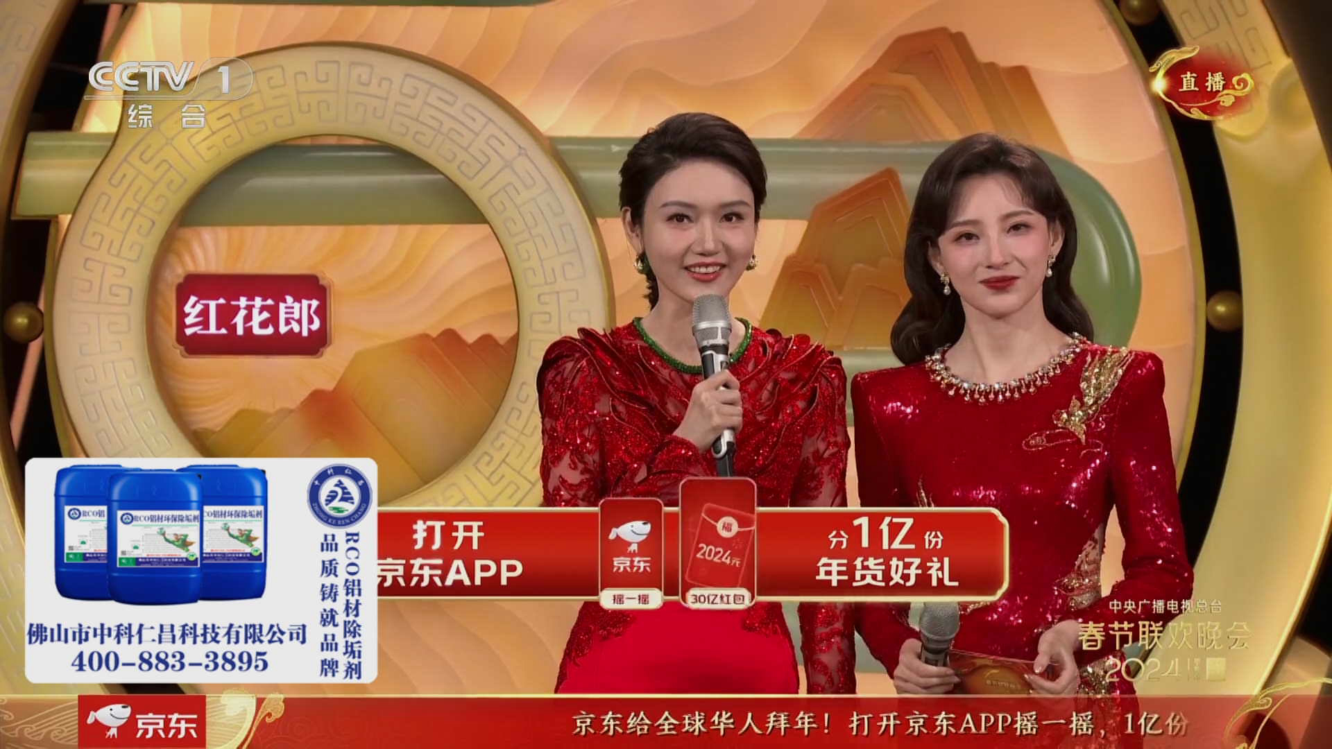 恭贺全球最大顶级体育平台携手IPTV强势荣登央视春晚