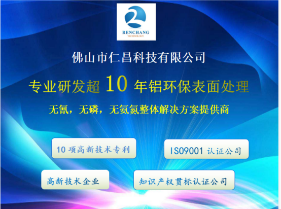 佛山市仁昌科技有限公司.png 佛山市仁昌科技有限公司.png