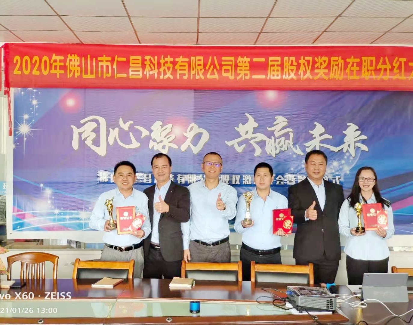 1614396098215294.jpg 颁奖典礼.jpg