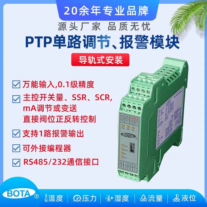 PT单路系列