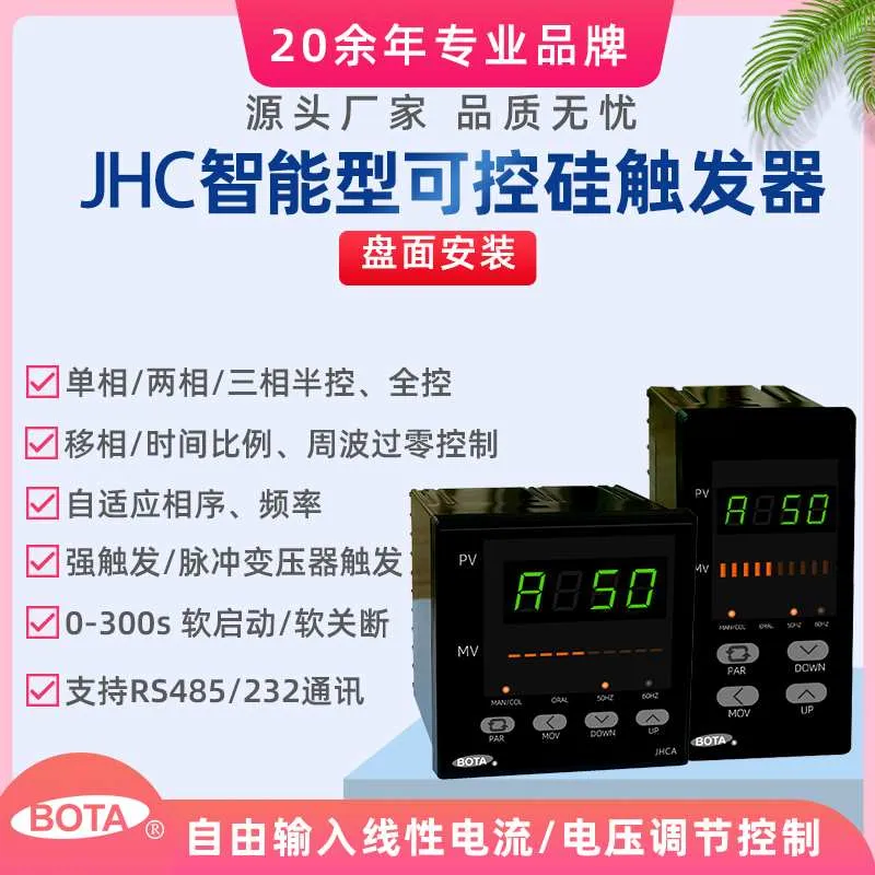 JHC盘面安装系列