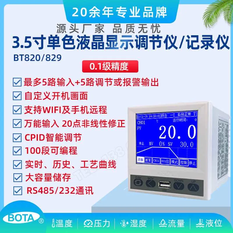 3.5寸可编程液晶屏