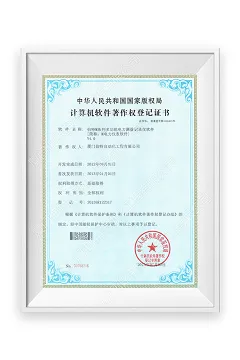 多功能电力测量记录仪软件,厦门伯特-著作权登记证书，电力仪表、电压表、电流表