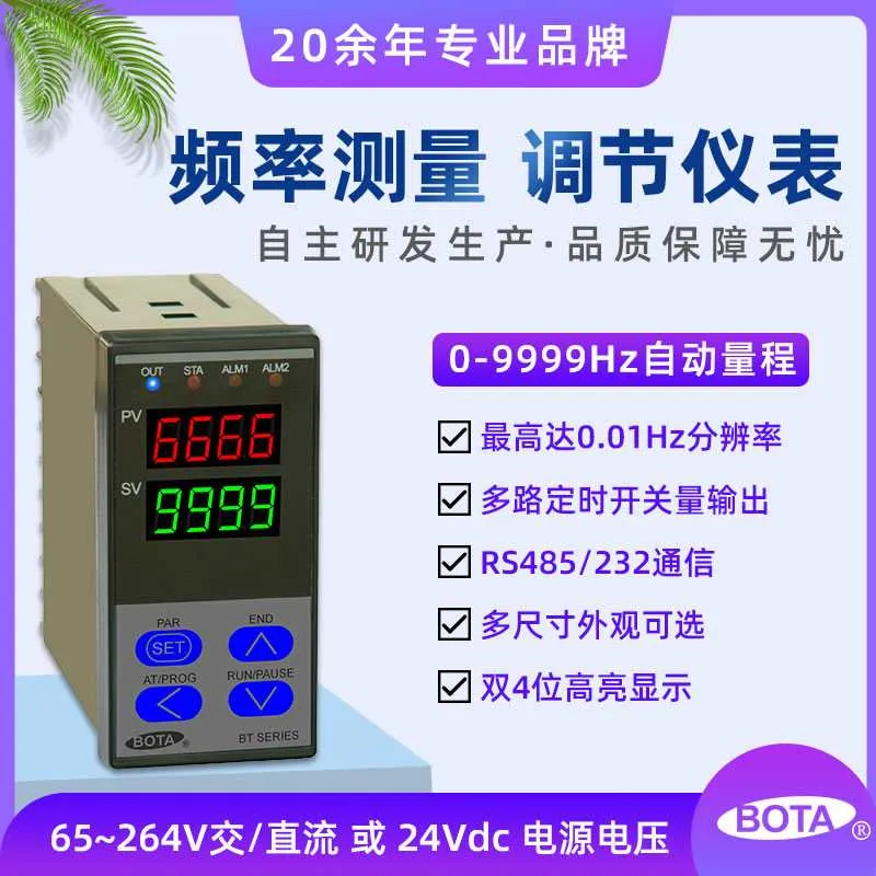 BT500 频率测量控制调节仪表